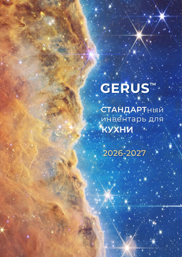 Кухня 2026-2027.jpg