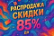 -85% RAK PORCELAIN